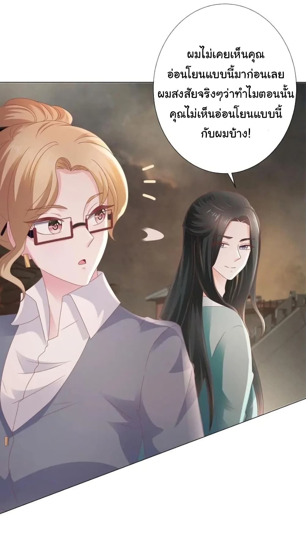 The Lovely Wife And Strange Marriage แผนรักลวงใจ 130-130