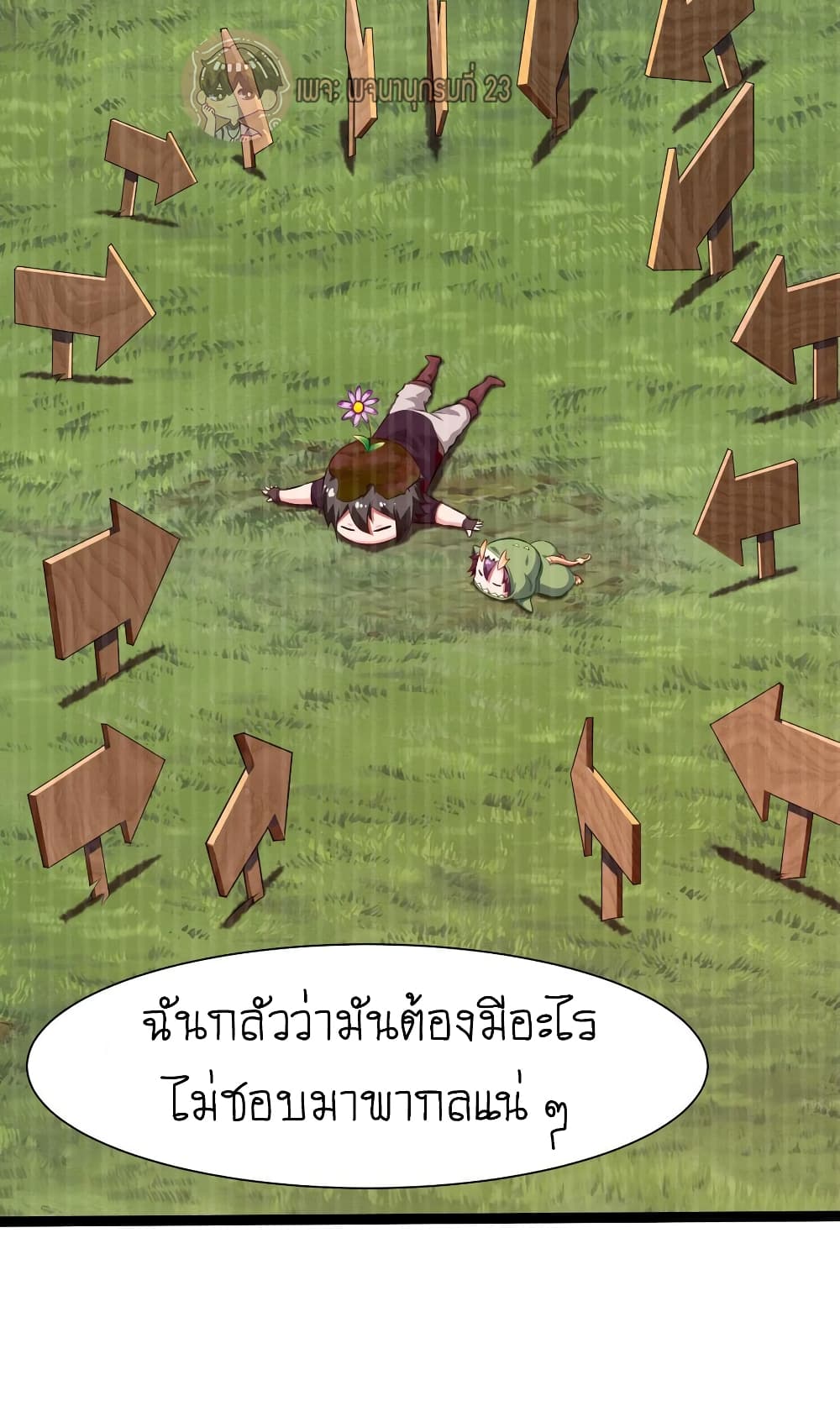 Mo Shou Jian Sheng 8-8