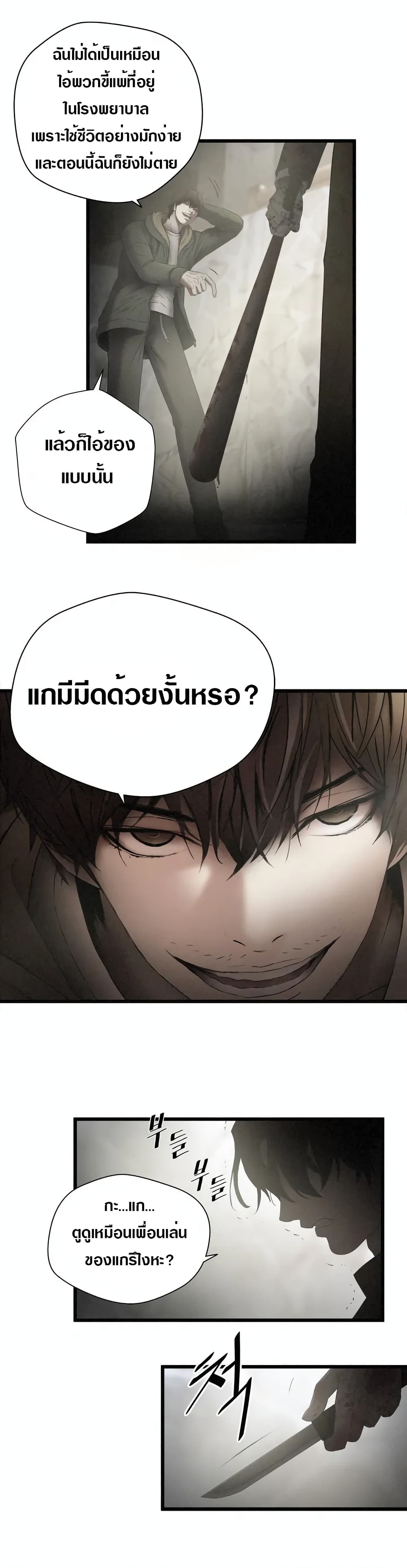 Die? or Punch? 1-1