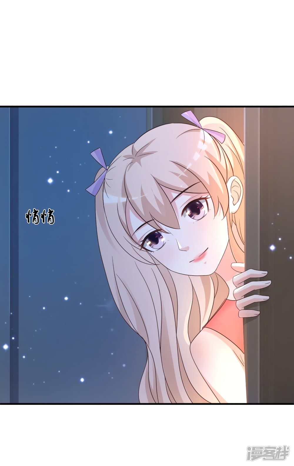 The Strongest Peach Blossom ราชาดอกไม้อมตะ 75-75