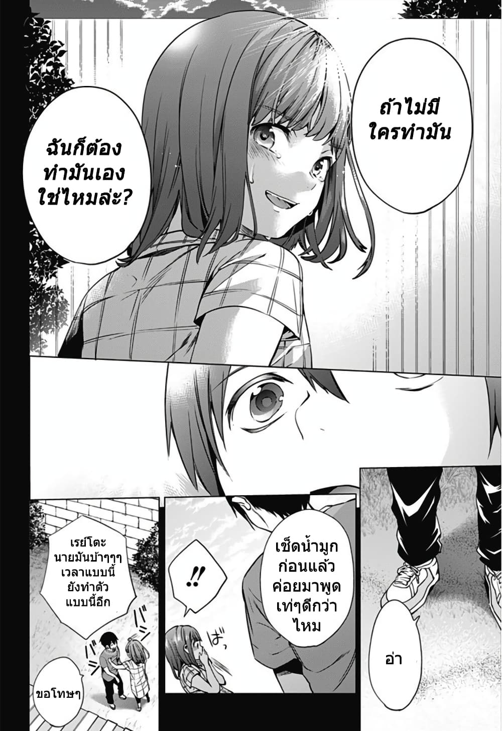 World's End Harem 6-6