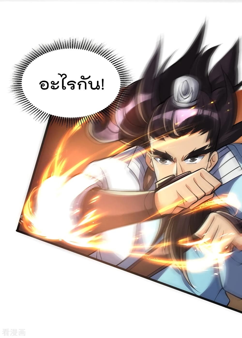 Immortal King of City ราชาอมตะแห่งนคร 163-163