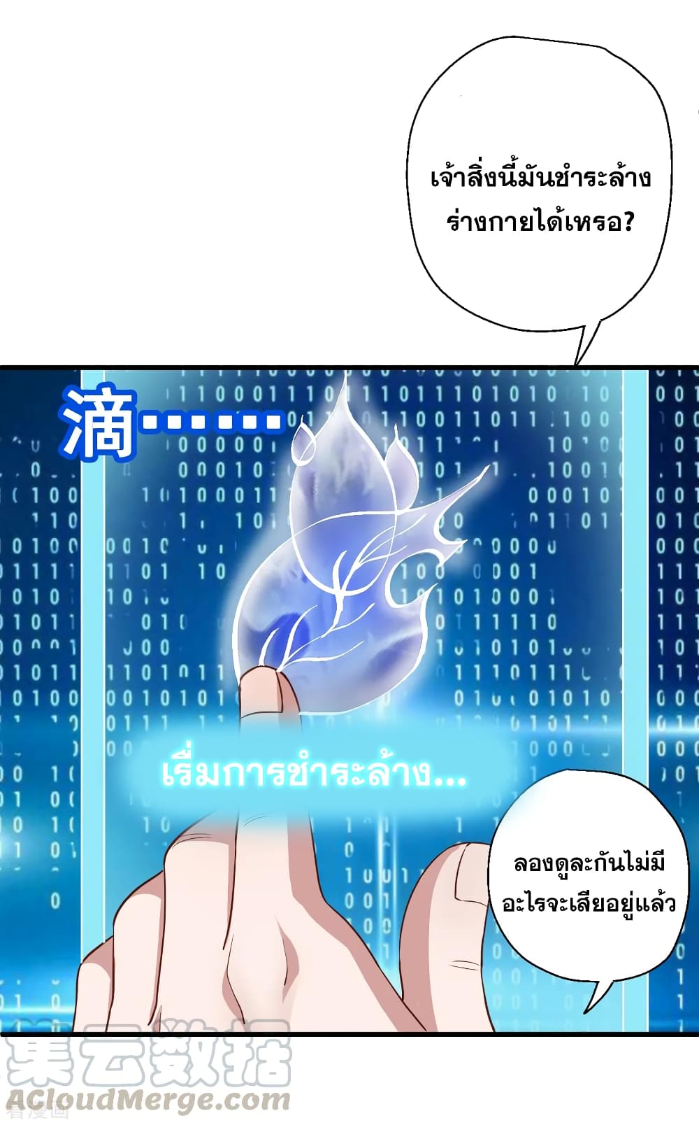 The Strongest Golden Kidney System 3-3