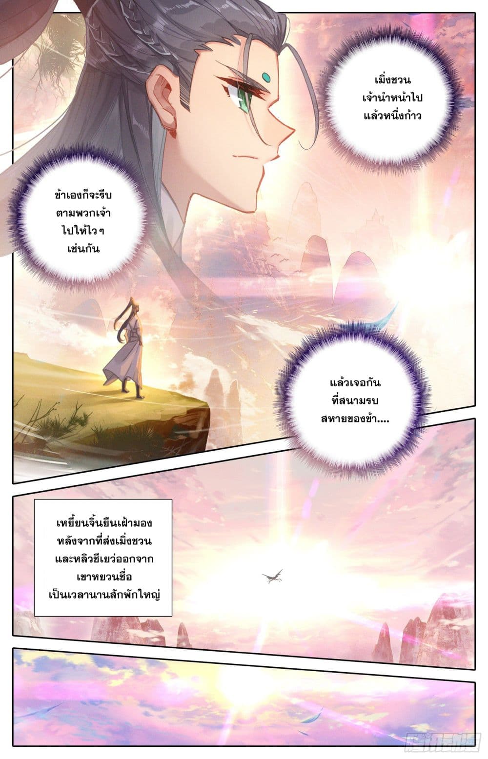 Azure Legacy ปรัมปรามายาสีเงิน 88-88
