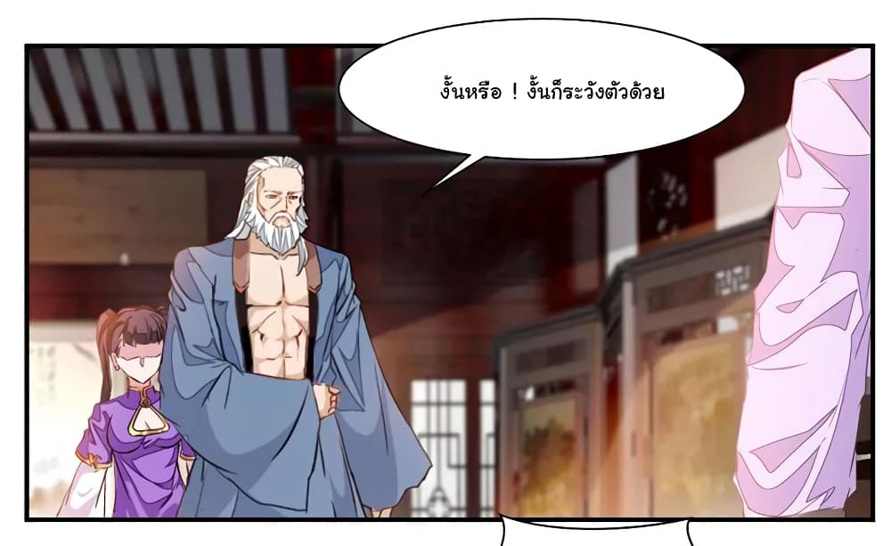 Nine Sun God King ราชันย์เทพเก้าสุริยัน 72-72