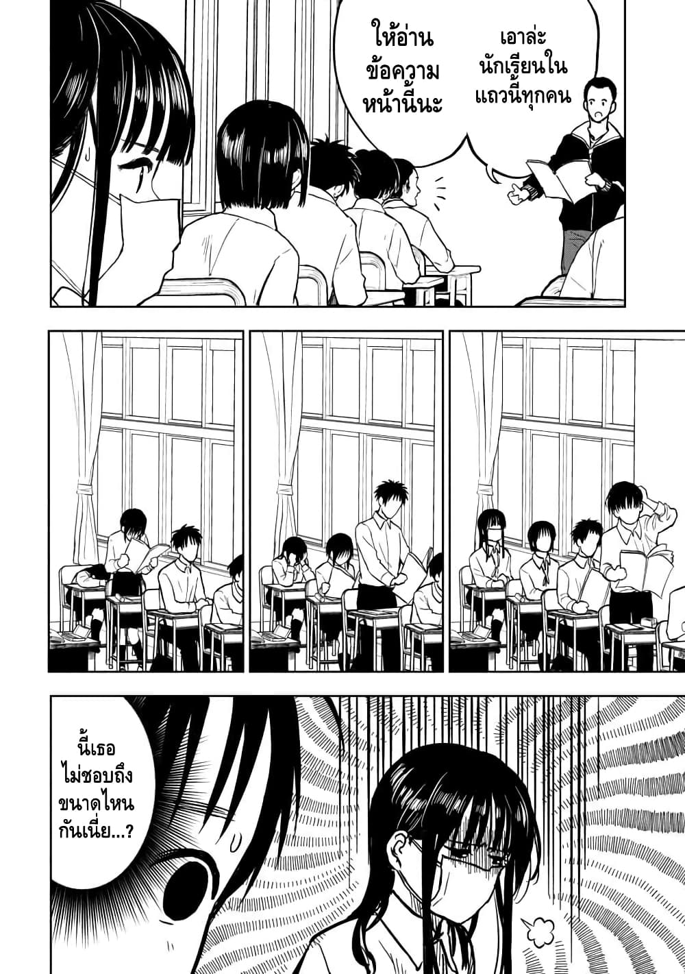 Take off your mask, Ishikawa 2-ภาษาอังกฤษ