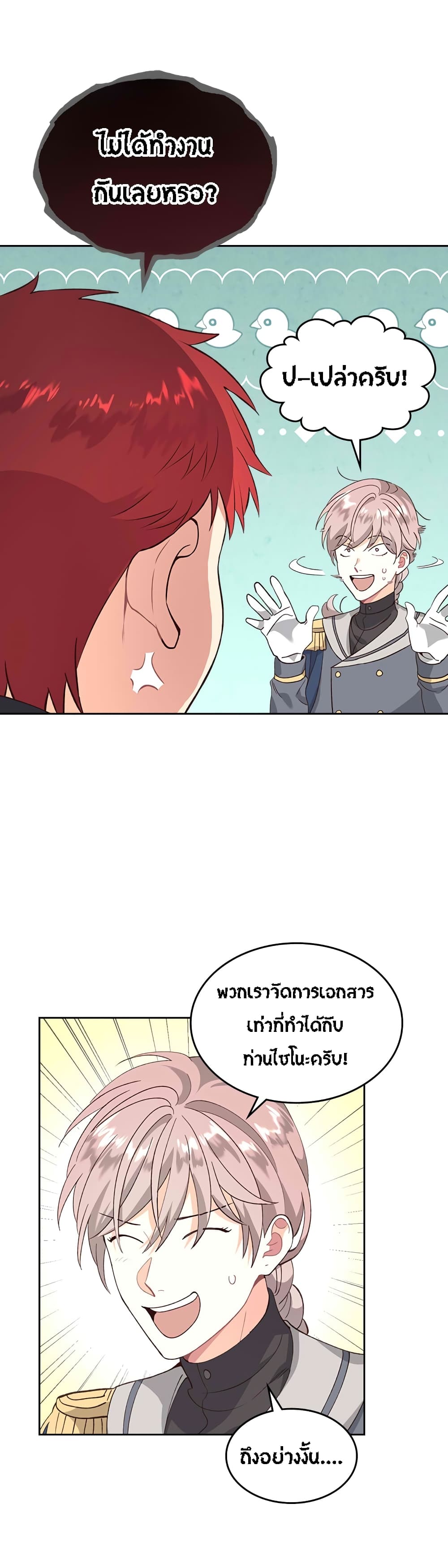 The Knight and Her Emperor 63-63