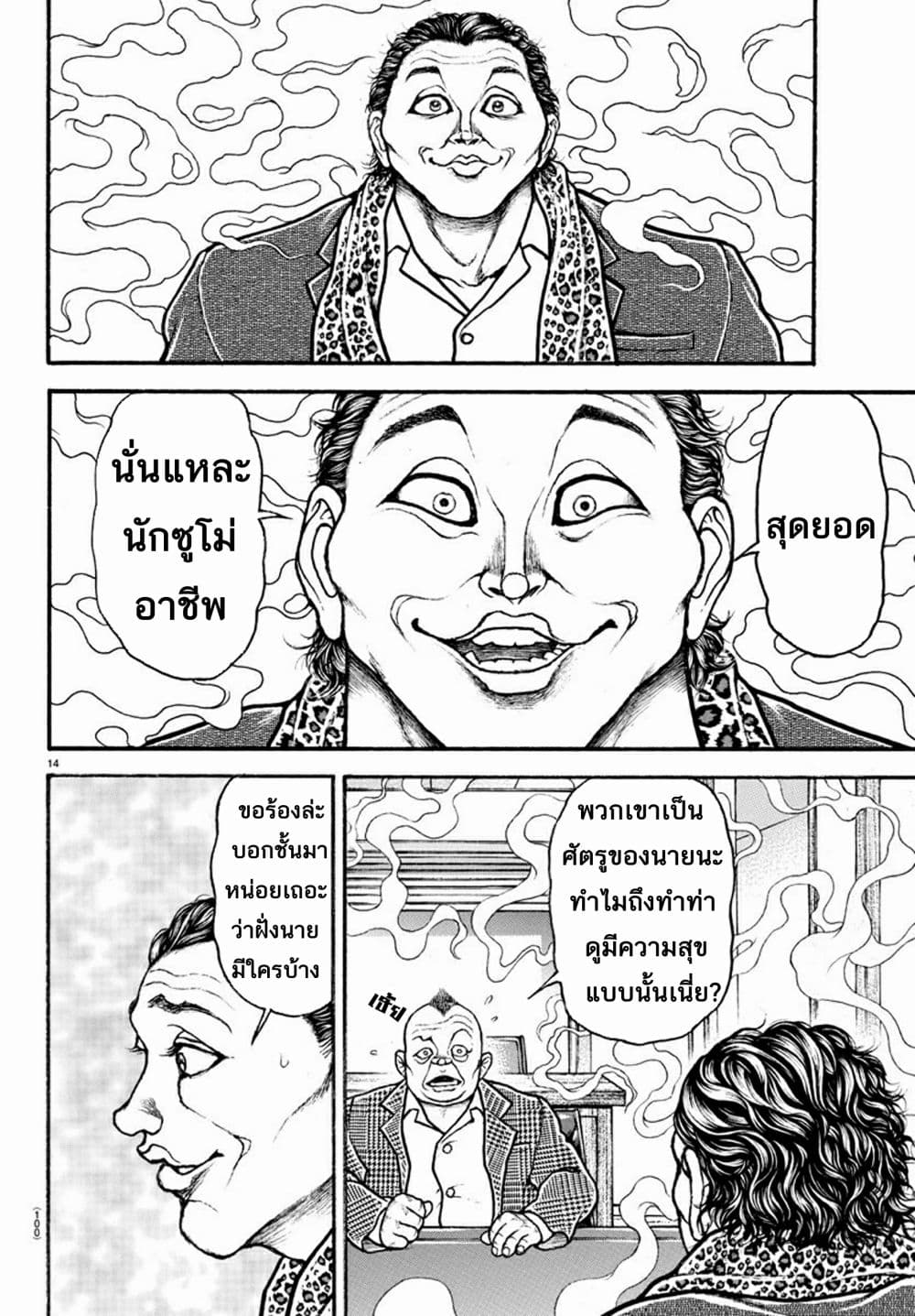 Baki Dou II 36-36