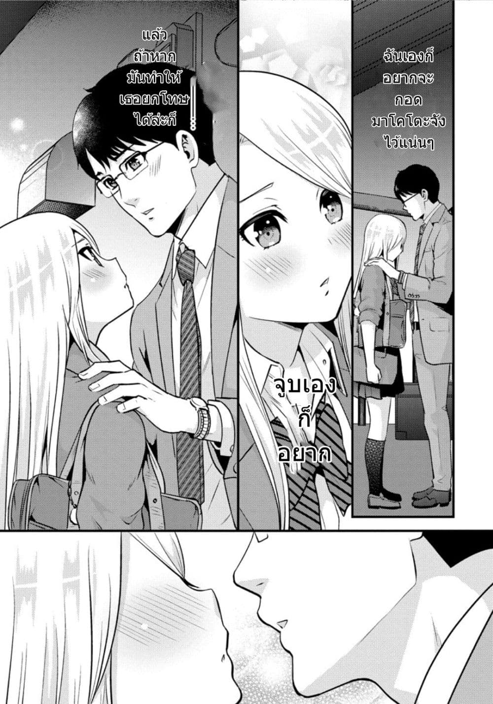 Saenai Riman to Yankee Joshi Kousei 25-25