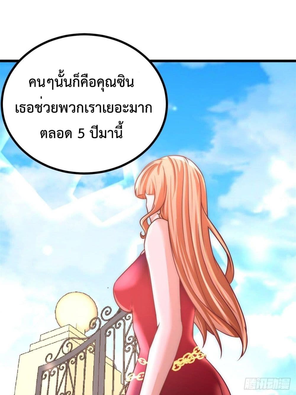 Dragon King Hall ราชันมังกรแห่งใต้ดิน 11-11