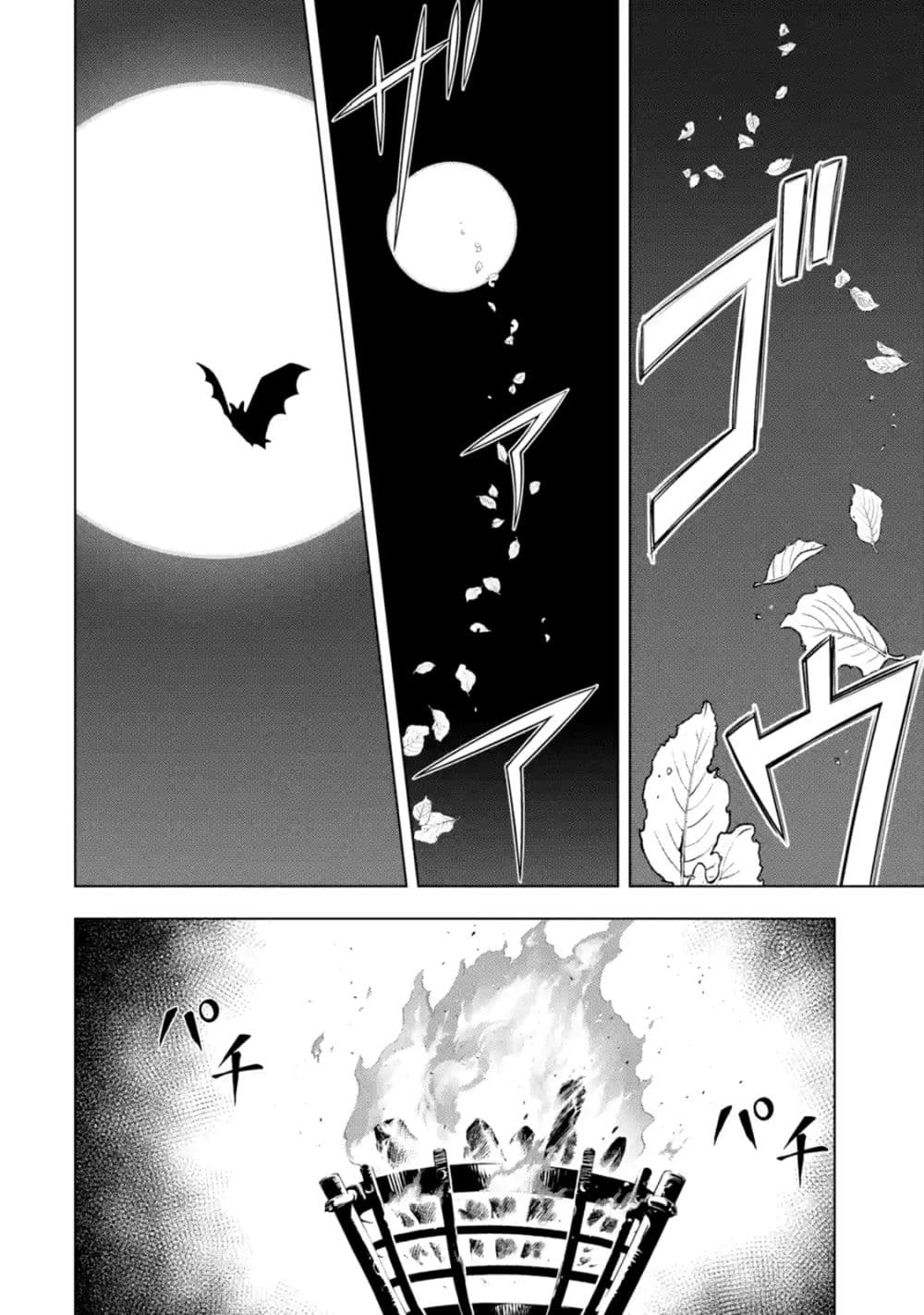 Koko wa Ore ni Makasete Saki ni Ike to Itte kara 10 Nen ga Tattara Densetsu ni Natteita 7-7