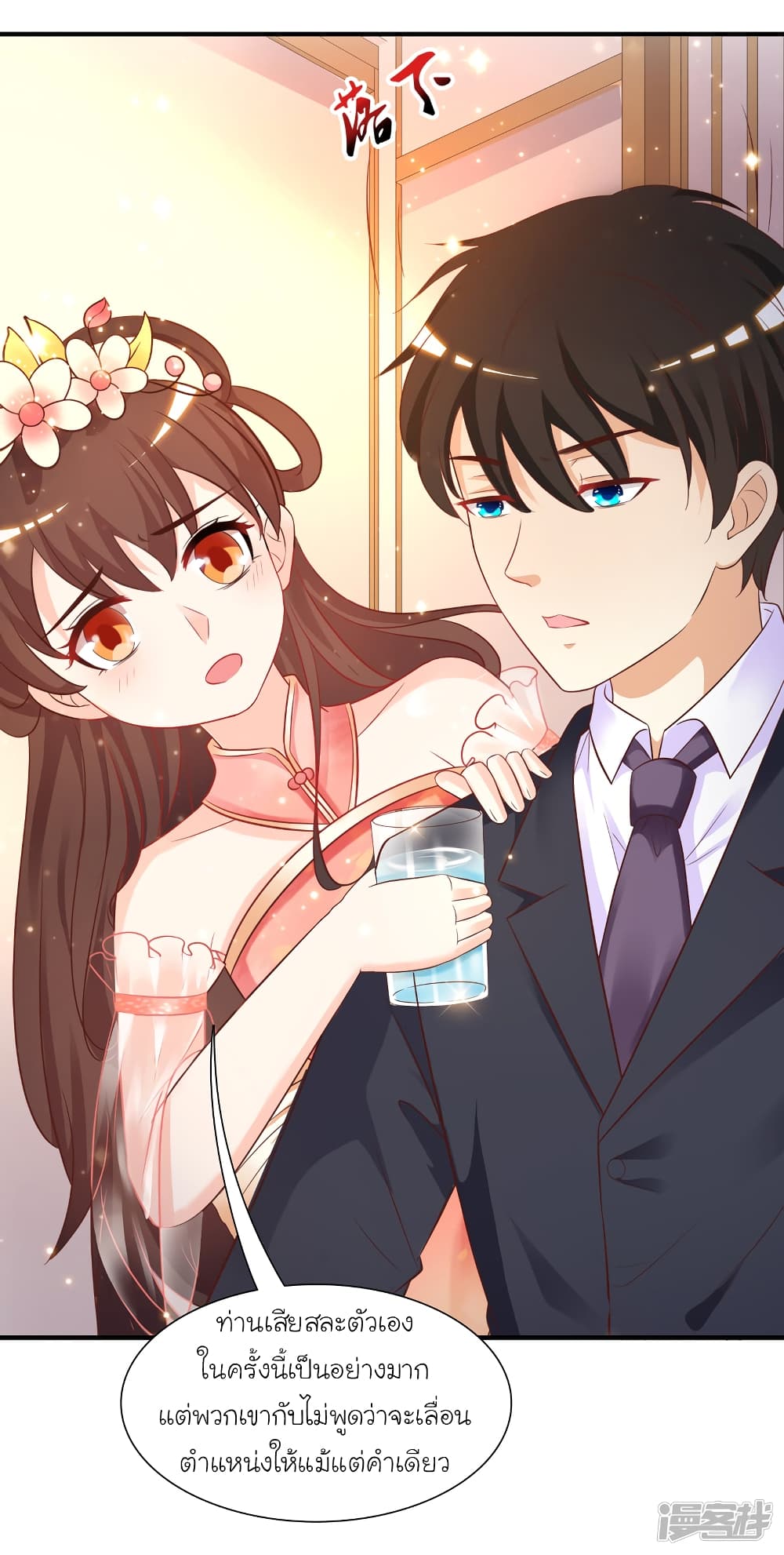 The Strongest Peach Blossom ราชาดอกไม้อมตะ 63-63
