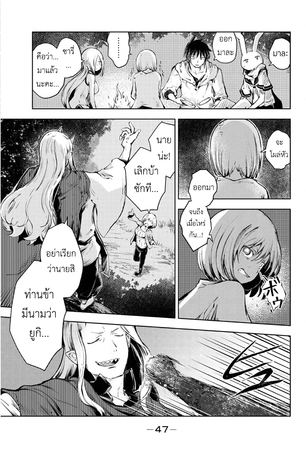 Peach Boy Riverside 25-อ่อนที่สุดและเท่ที่สุด