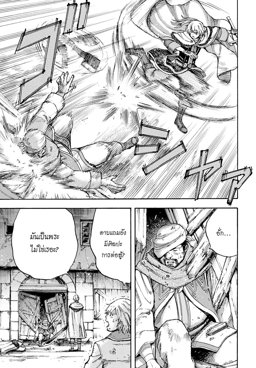 Shoukan sareta Kenja wa Isekai wo Yuku - Saikyou nano wa Fuyou Zaiko no Item deshita 7-อดีตของนาธาเลีย
