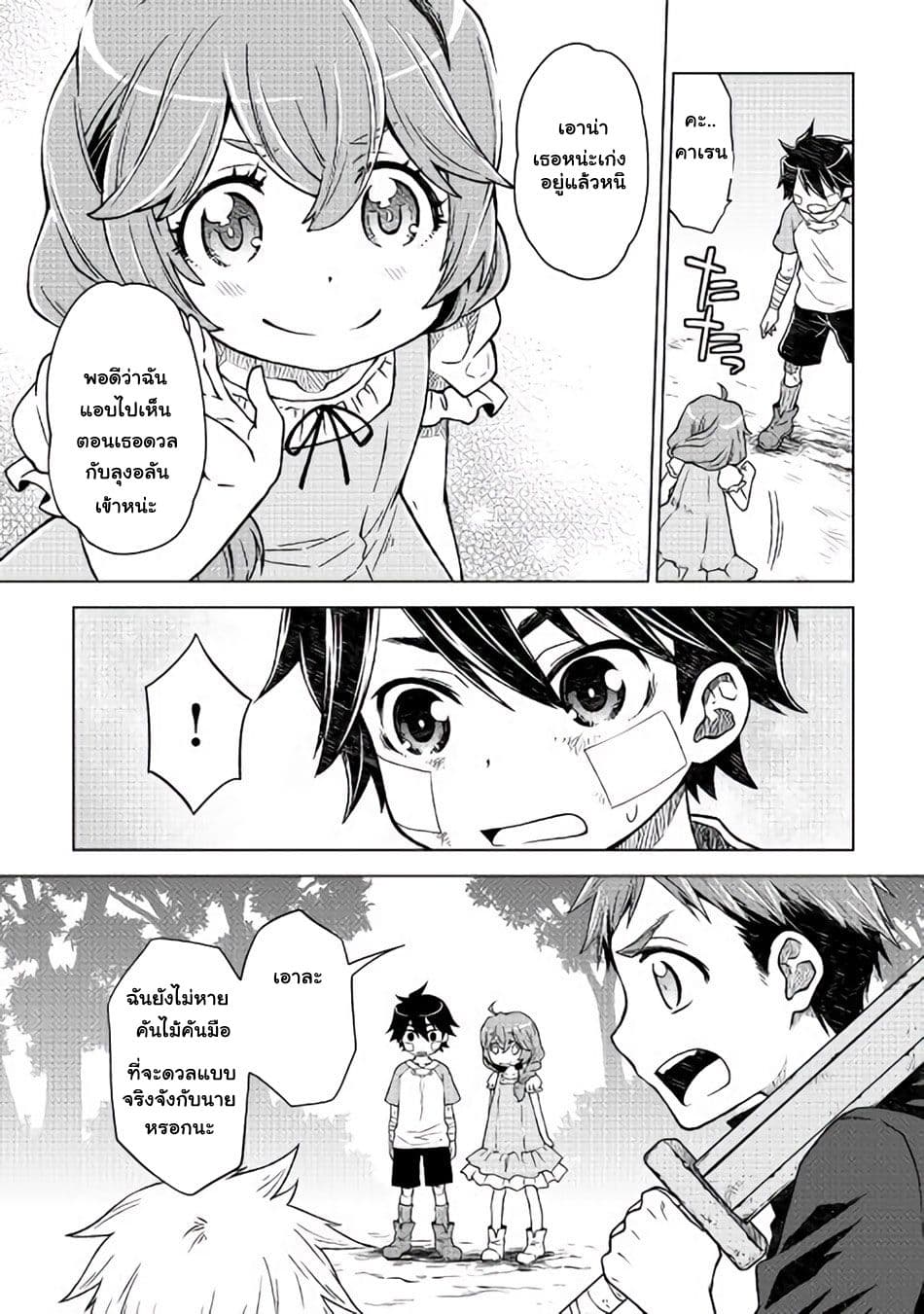 Hiraheishi wa Kako o Yumemiru 6-พวกพ้อง