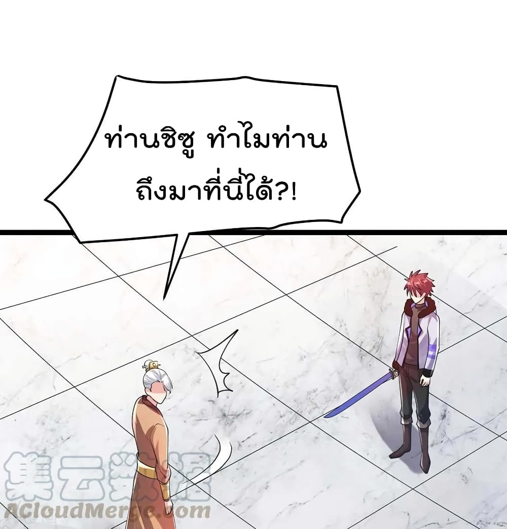 Immortal King of City ราชาอมตะแห่งนคร 97-97