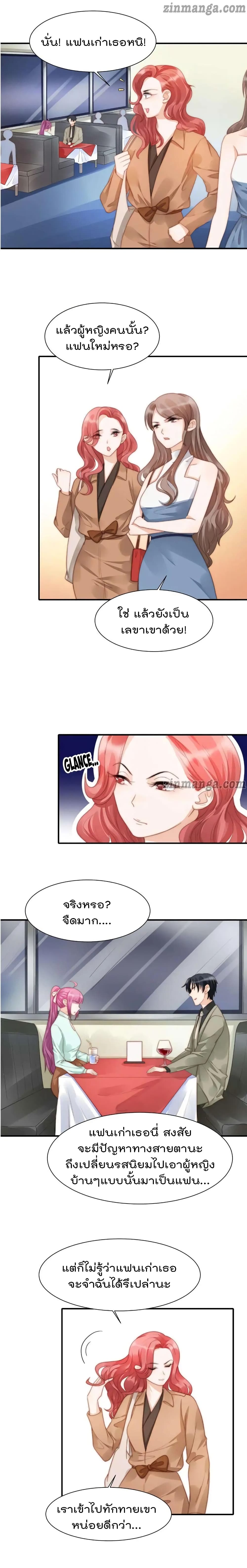 Hui Xi Yi's Love Contract 102-102