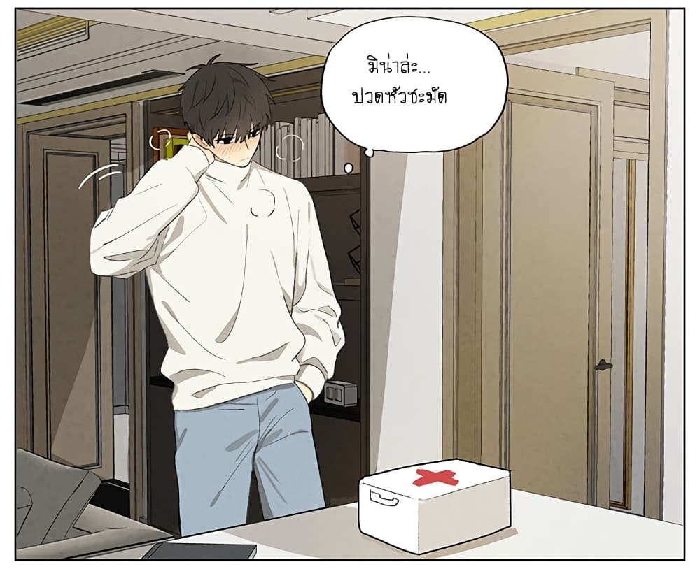 An Lian แอบรัก 9-9