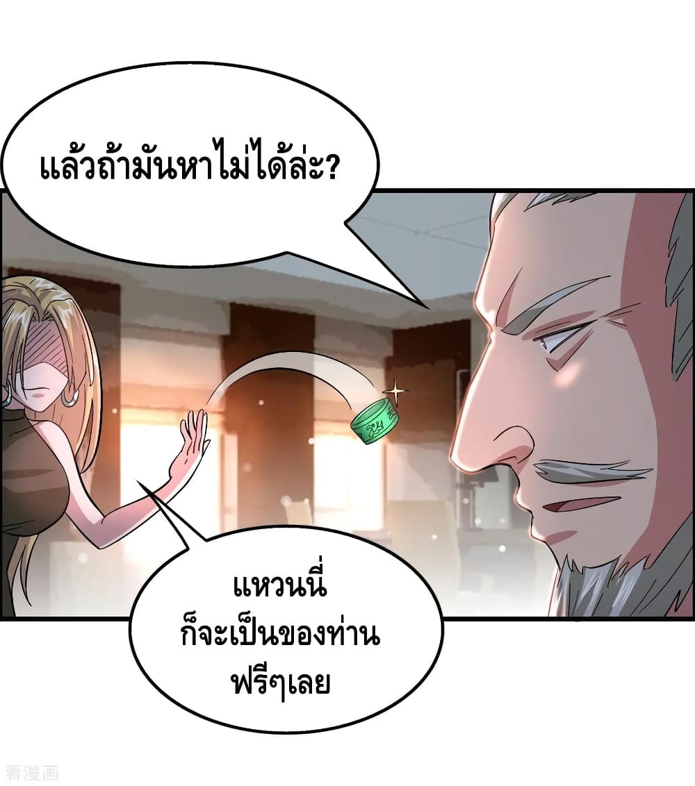 Become God Merchant in The Other World ข้ามต่างโลกเพื่อเป็นพ่อค้าเทพสุดมั่งคั่ง 101-101