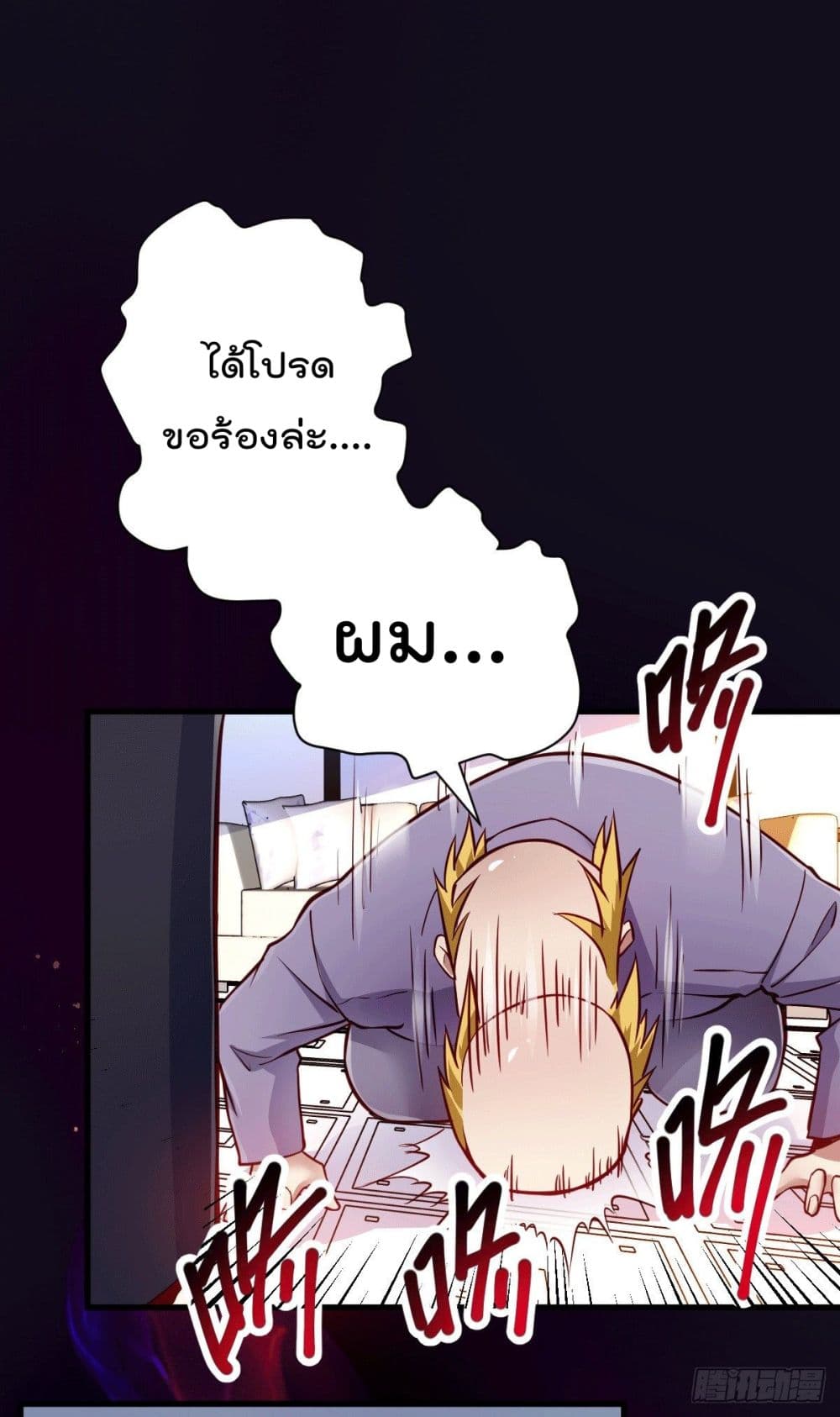 God Dragon of War in The City การล้างแค้นของราชันมังกรแห่งสงคราม 2-2