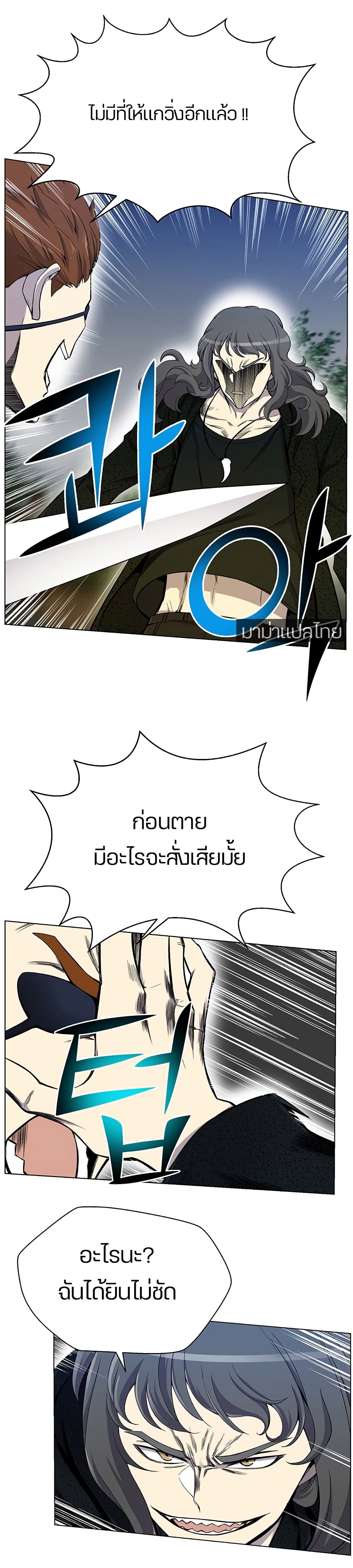 Reverse Villain 22-22