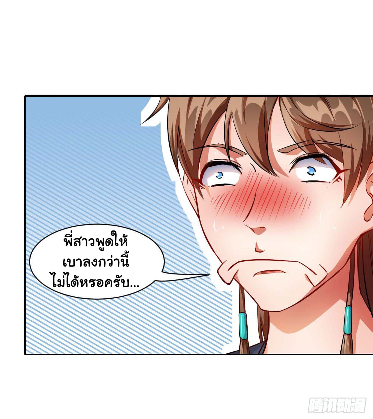 The Cultivators Immortal Is My Sister อยู่ดีๆผมก็มีพี่สาวสุดเทพ 16-16