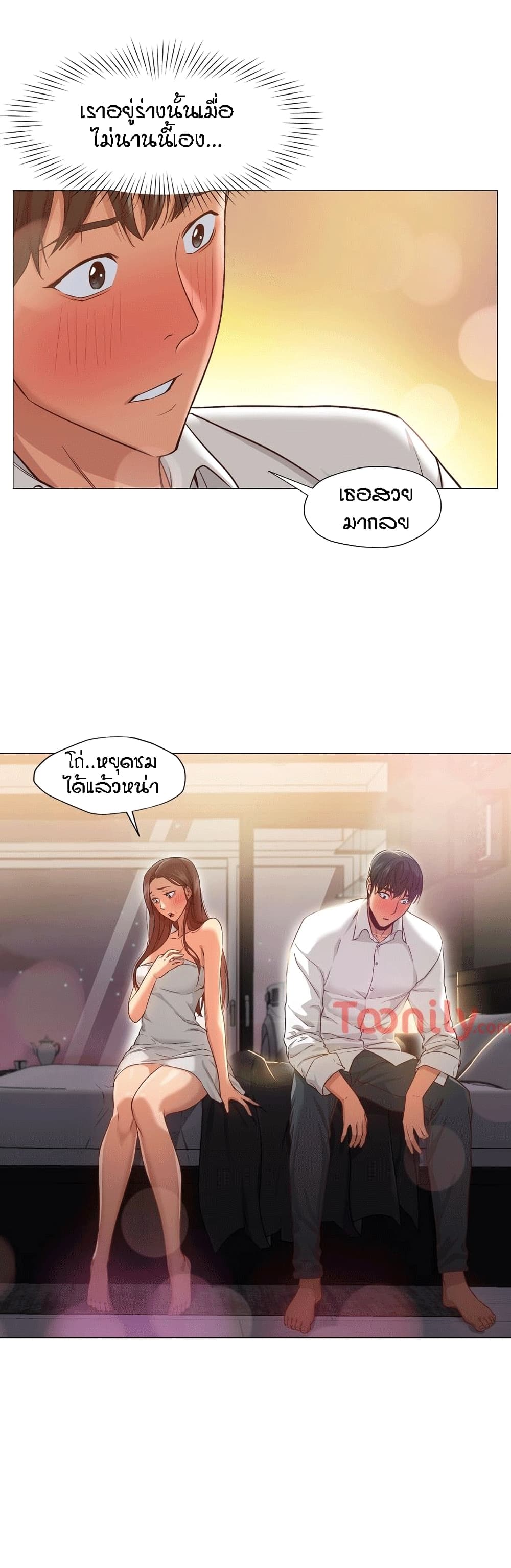 Man Up Girl 20-20