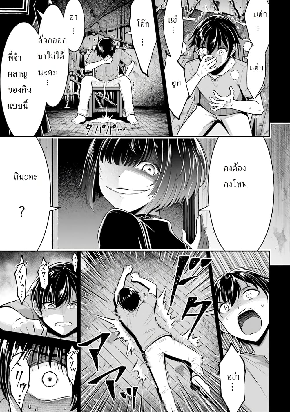 Tensei gotoki de Nigerareru to demo, Niisan? คิดว่าไปเกิดใหม่แล้วจะหนีพ้นเหรอคะ, พี่จ๋า 1.3-พี่น้องไปเกิดใหม่ (3)