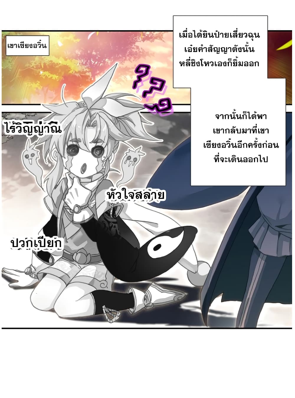 A Will Eternal 22-22