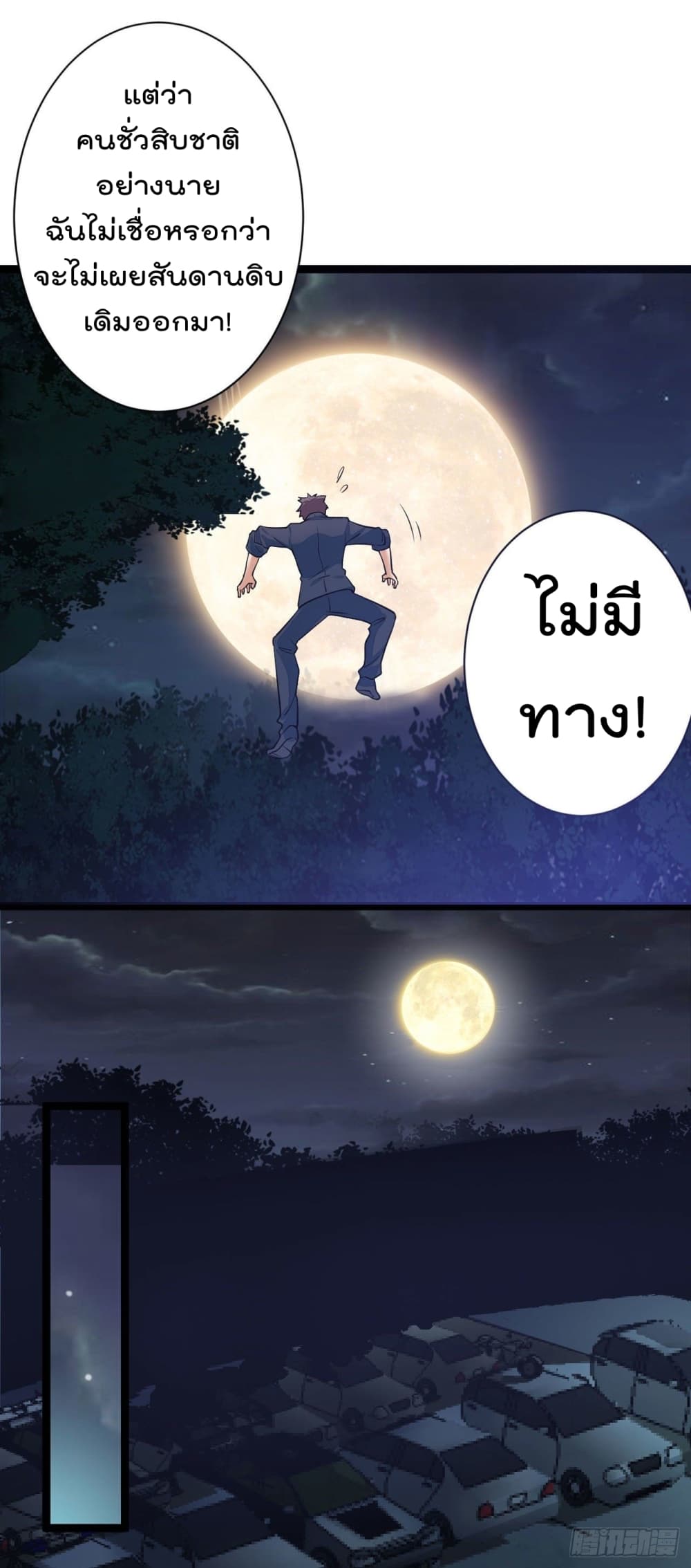 I must be Hero อยู่ๆวันนึงก็มีโลลิมาทำให้ผมเป็นฮีโร่ซะงั้น 2-2