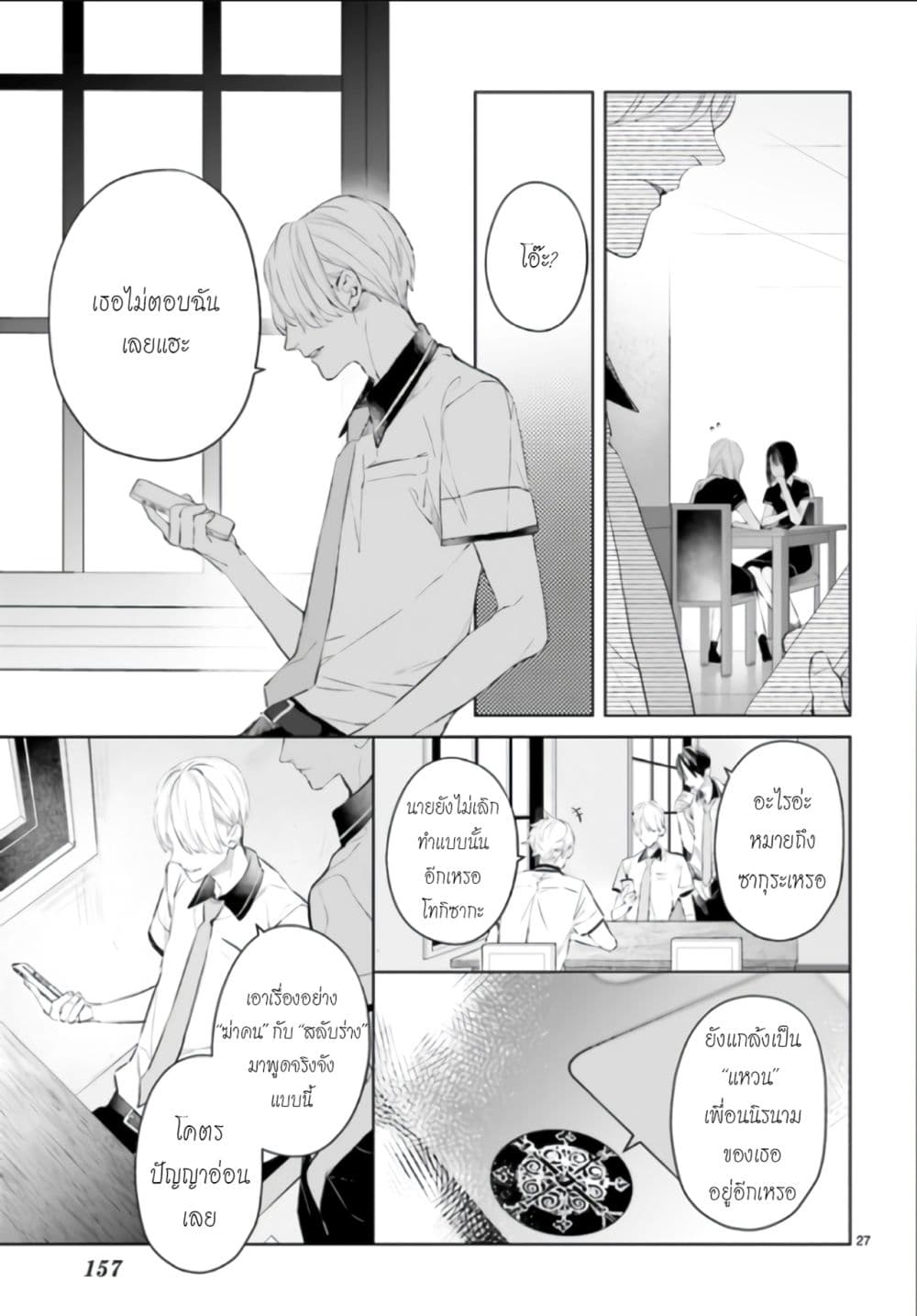 Mr. Mallow Blue 4-4