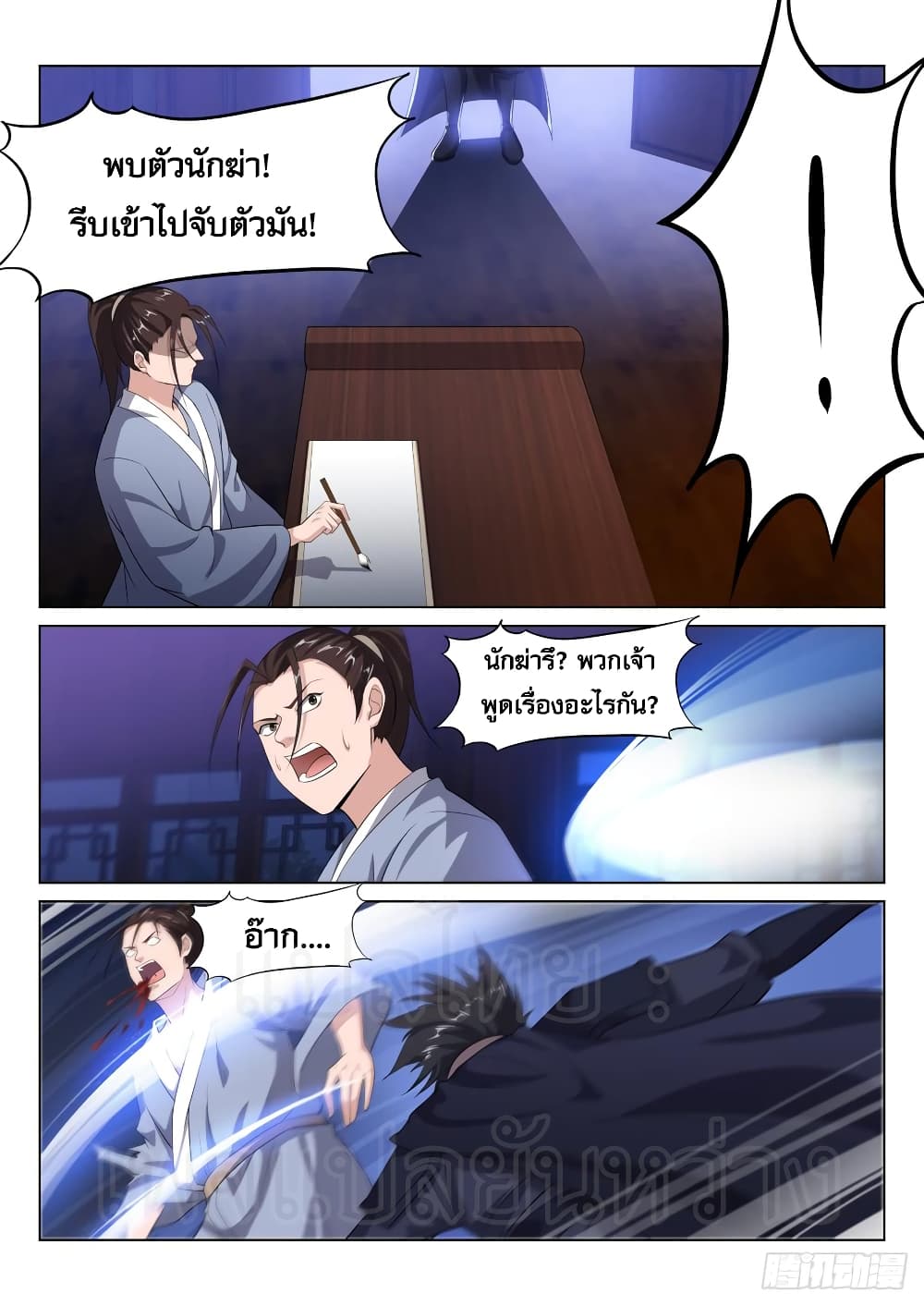 Otherworldly Evil Monarch 23-23