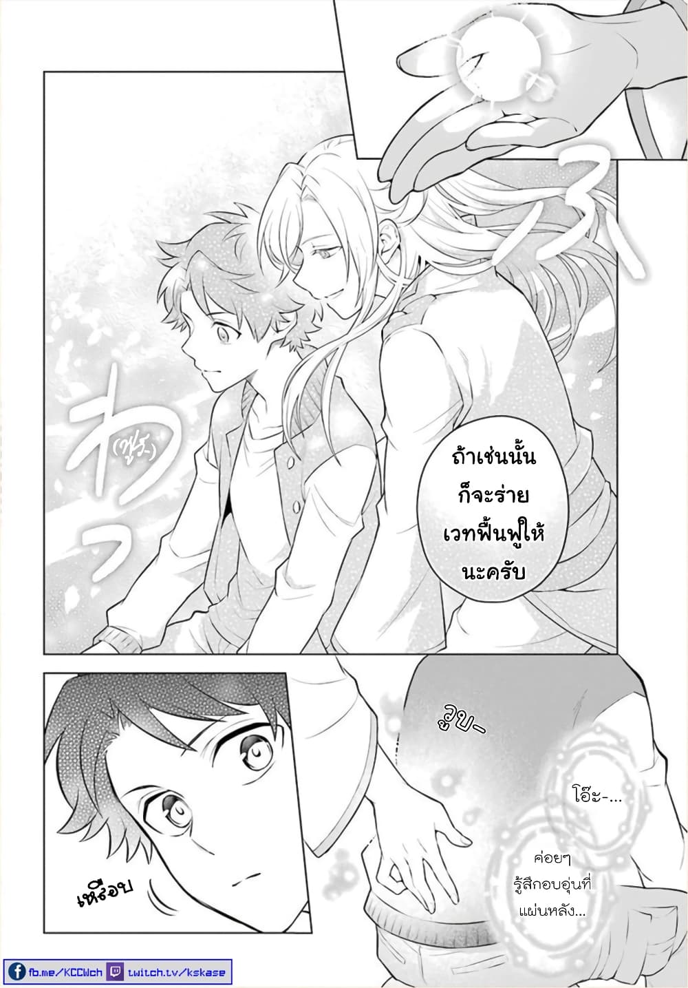 Otome Game Tensou Ore ga Heroine de Kyuuseishu!? 11-ผมพลาดท่าให้คุณหนูนางร้าย!?