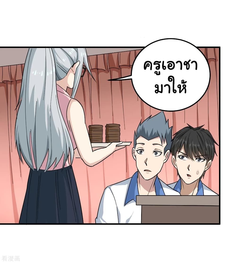 School Flower Master ระบบเรียนพาเซียนเรื่องรัก 42-42