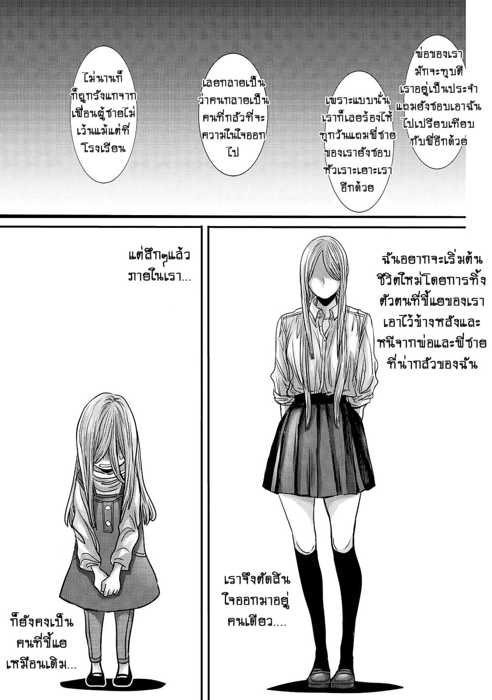 Joshikousei to Seishokushasan นักเรียนสาวซ่าปะทะอาจารย์ 11-11