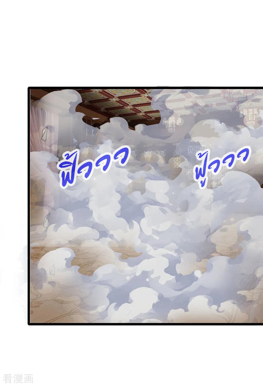Shenwu Tianzun 90-90