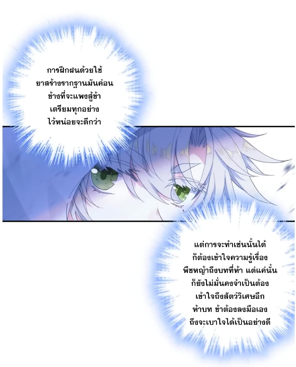 A Will Eternal 28-28