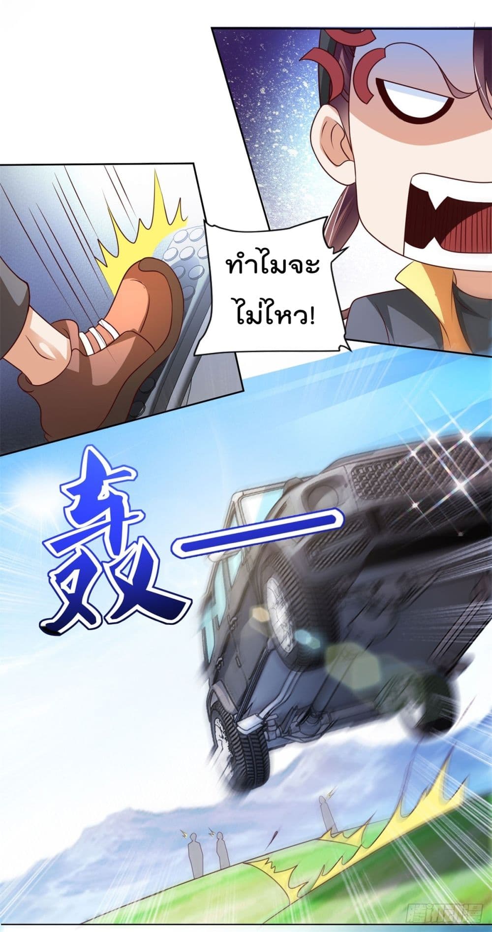 The Cultivators Bodyguard in The City บอดี้การ์ดเซียนหน้าใสแห่งนคร 19-19