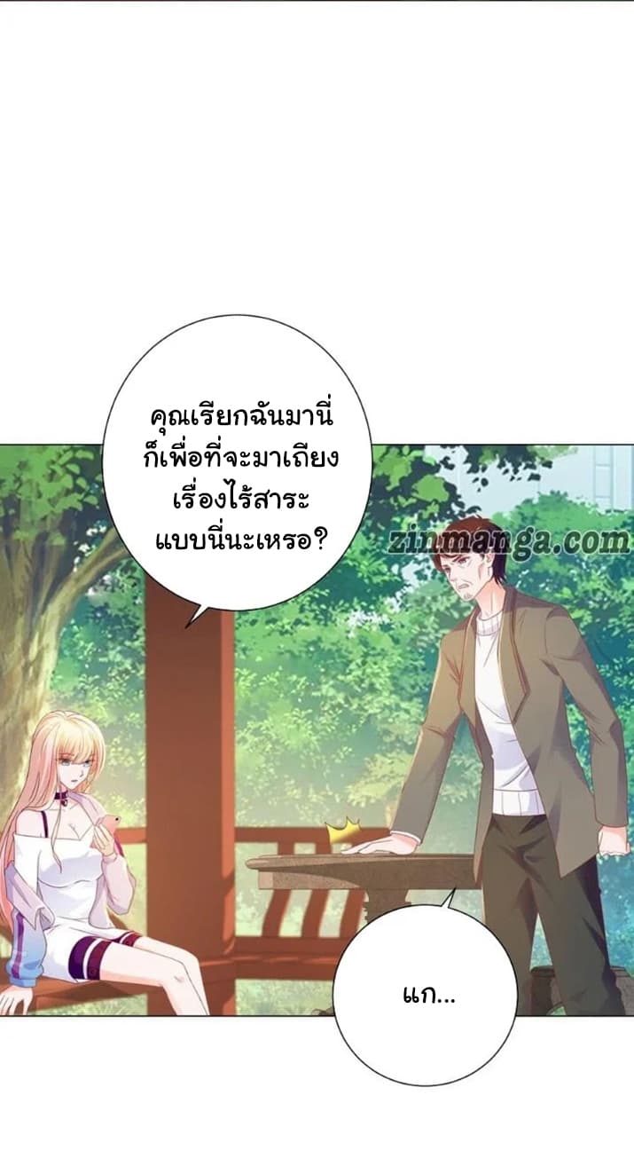 The Lovely Wife And Strange Marriage แผนรักลวงใจ 102-102