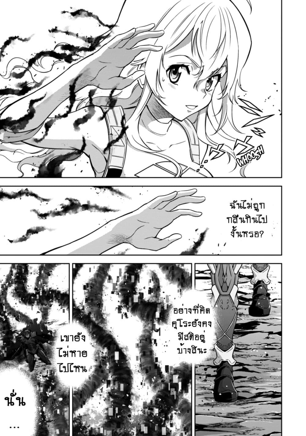 Fukushuu Kansuisha no Jinsei Nishuume Isekaitan 13-กลับบ้าน
