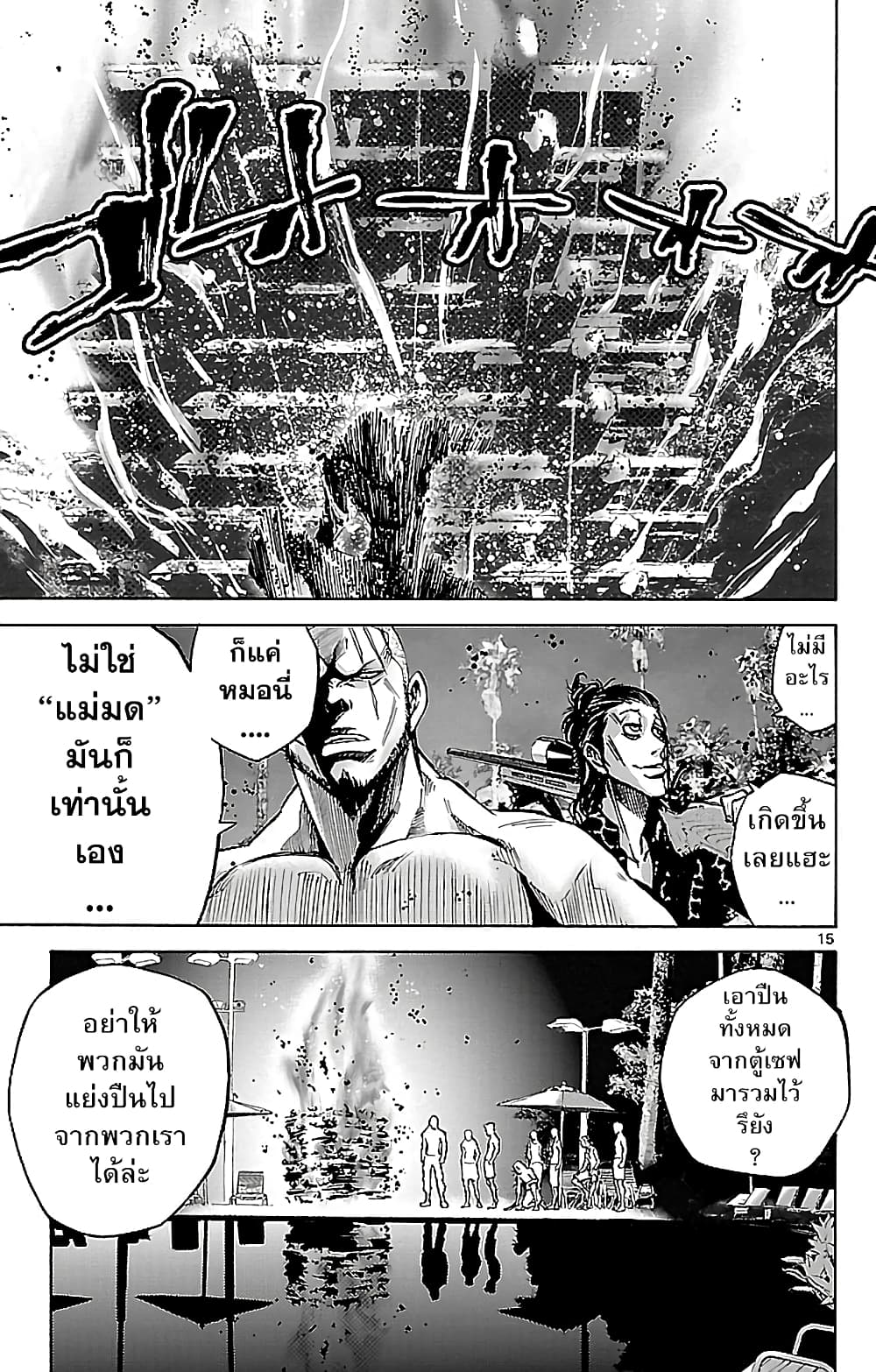 Imawa no Kuni no Alice 21-10 โพธิ์แดง (1)