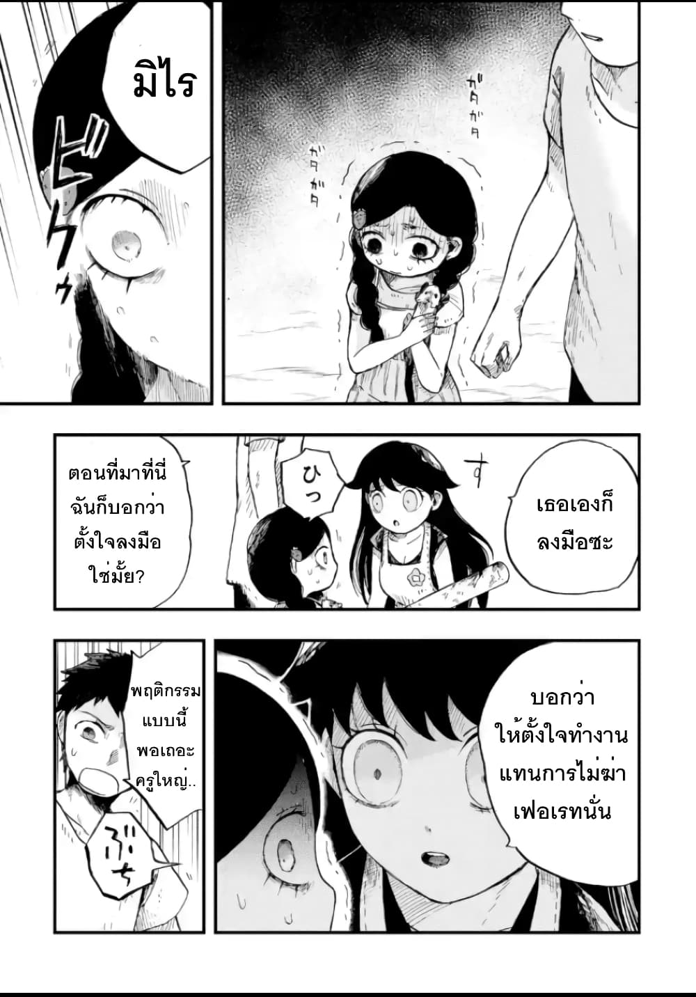Chirudoren 4.2-เดินเล่น (2)
