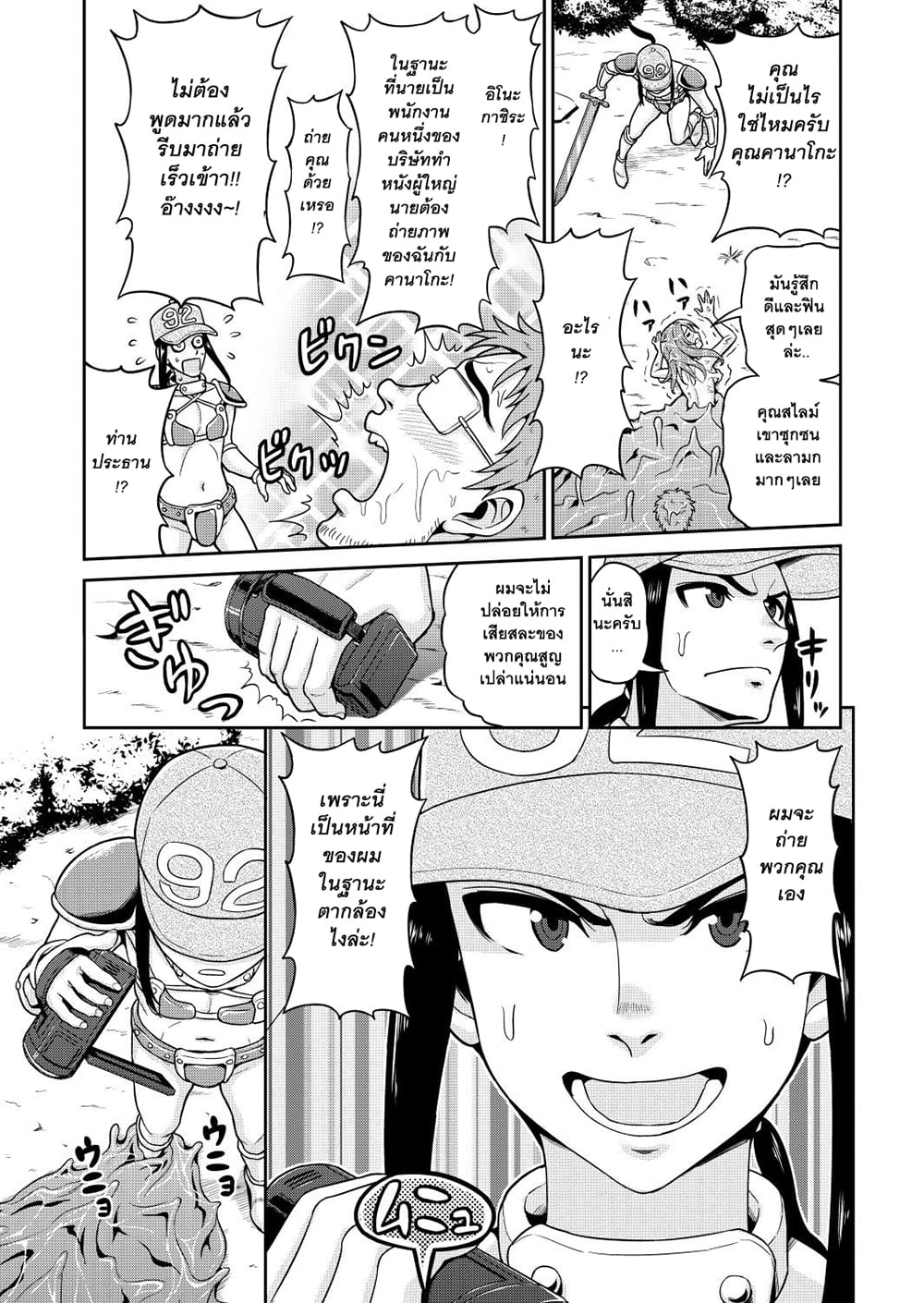 Isekai AV Satsueitai คณะถ่ายหนัง AV ในต่างโลก 1-1