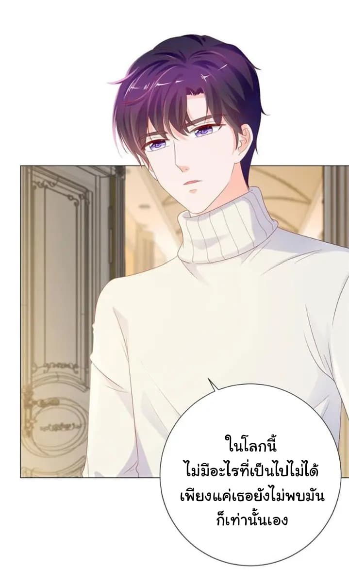 The Lovely Wife And Strange Marriage แผนรักลวงใจ 109-109