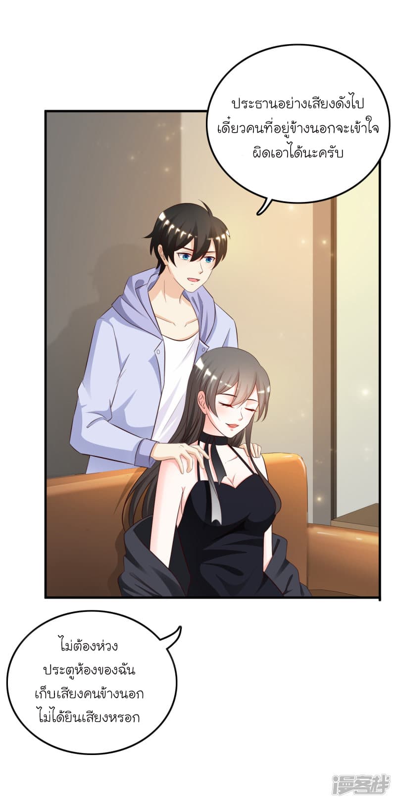 The Strongest Peach Blossom ราชาดอกไม้อมตะ 38-38