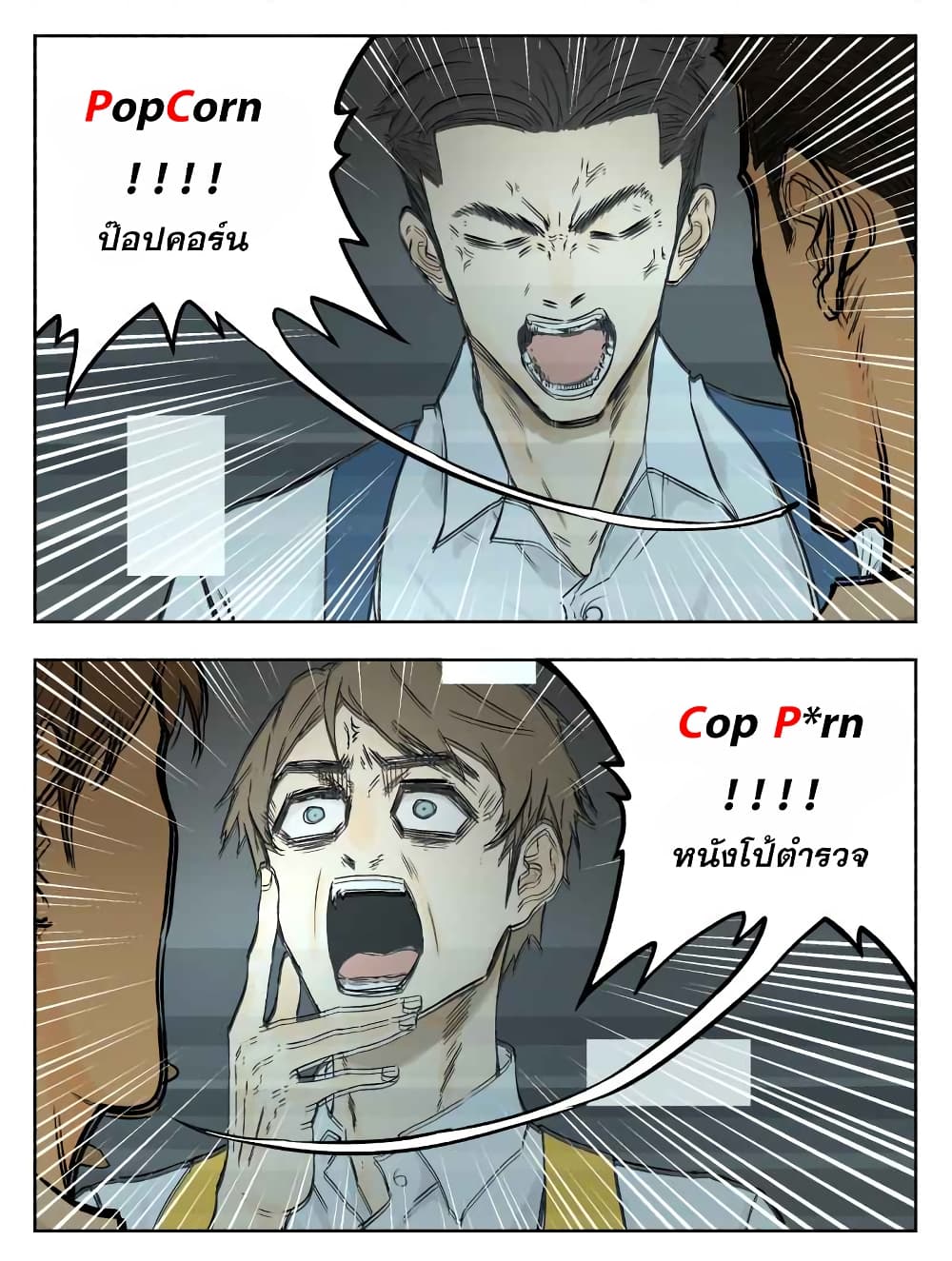 Nan Hao & Shang Feng หนานเห่า กับ จันเป็ง 8-8