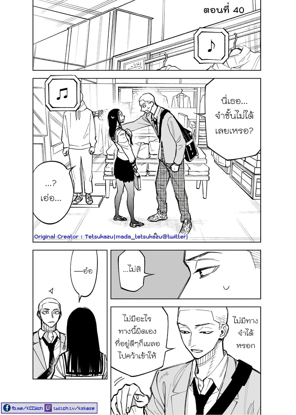 Futago-tachi no Shojijou 40-40