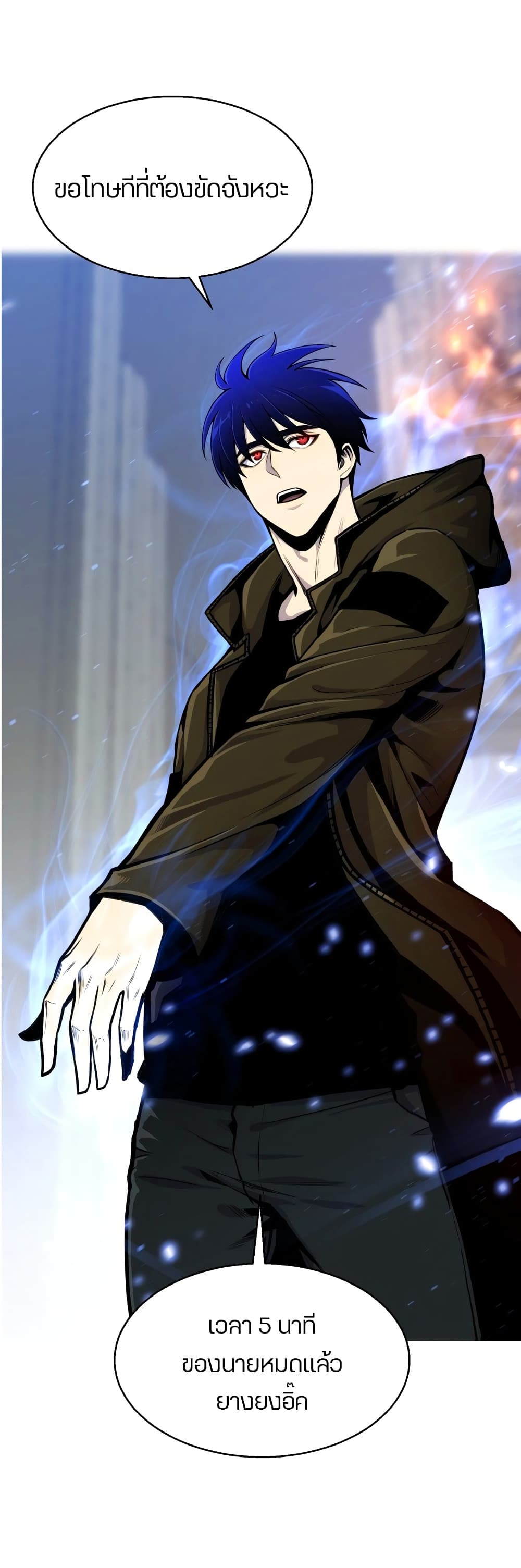 Reverse Villain 42-42