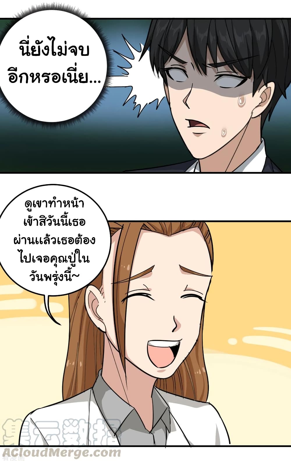 School Flower Master ระบบเรียนพาเซียนเรื่องรัก 40-40