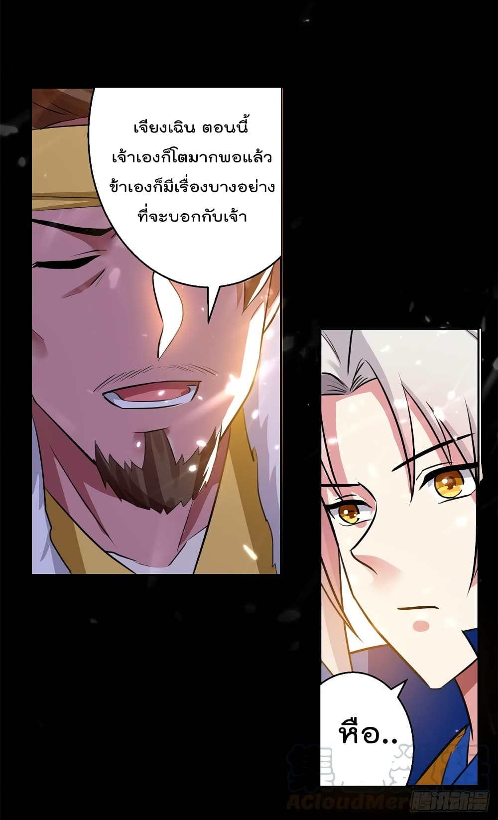 Emperor LingTian จักรพรรดิหลิงเทียน 47-47